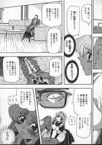 [MARO] Inran Dorei Mama