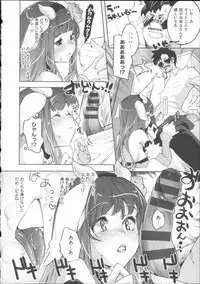 [Thomas] Kimi ga Tame Kokoro Gesyou