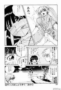 [Gekka Saeki] Rain Story