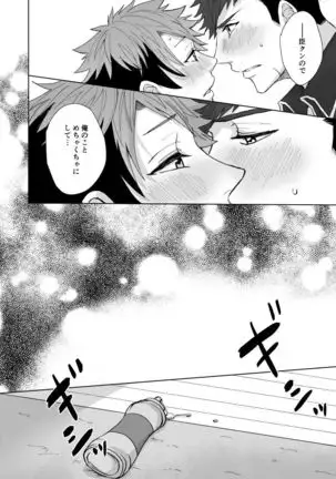 [on rice (Hayashi) OVER DOSE (A3!) [Digital]