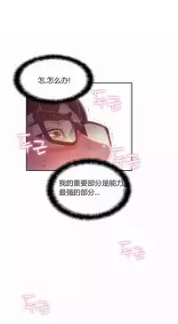 [Bak Hyeong Jun] Sweet Guy Ch.52-62 (Chinese)