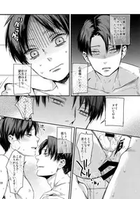 (C92) [ALT (tacky)] L×EZCS #02 -Rivaire Zetchoushuu 02- (Shingeki no Kyojin)