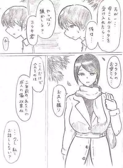 [Pai Genji] Harayome no Mura Sono Ni