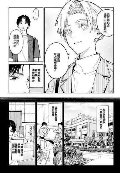 Meigetsushoushin | Under the moon In the heart