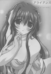 (C63) [ALLIANCE (Mitsukasa Mitsuki)] twinkle heart (Sister Princess)