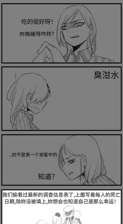 Negev x Kar98k（中国语）