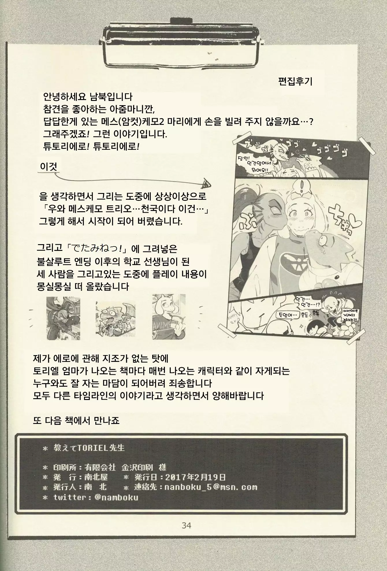 おもちゃビッグガレージ