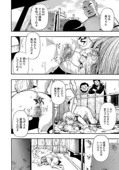 Yagate Azanaeru | Becoming Twisted Ch. 7