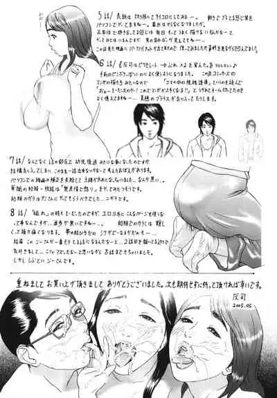 ∞Möbius Chapters 5-8