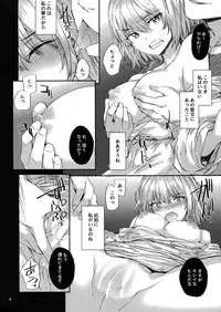 (C94) [furuike (Sumiya)] Ephemeral Daydream (Fate/Grand Order)