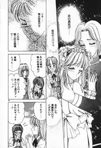 [AYUMI] Break Shitene