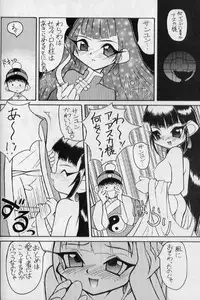 [Zatouichi] Zatoichi 4 (Magic Knights Rayearth)