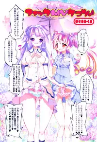 [Anthology] Futanarikko Lovers 16