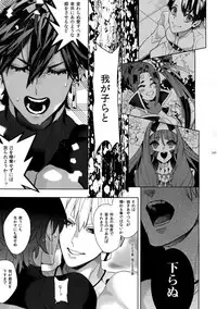 Giruoji Sairoku-shuu 「gayo Re」