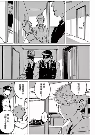 My Little Inferno | 我的灾难时光 1-3