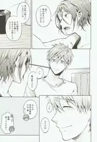 [American ☆ Rock (Kotarou)] Tomodachi (Free!)