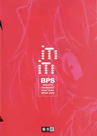 (CR35) [nekonin-so (nekonin)] BPS misao's funbook2 mau2max (Battle Programmer Shirase)