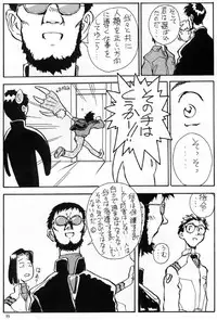 [Oiwaidou (Iwasaki Tatsuya)] Ayanami Rei Hen (Neon Genesis Evangelion)