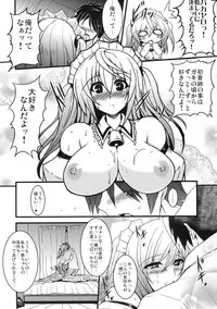 [Kabushikigaisha Toranoana (Various)] Shinzui EARLY SUMMER ver. Vol. 3