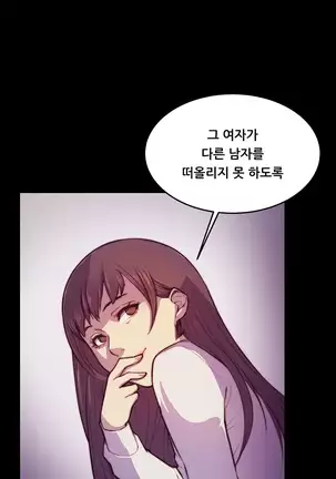 Stockholm Syndrome Ch.1-19