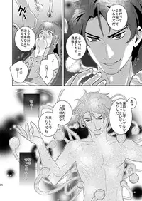 (C79) [Edarandou (Edara)] Bad Ending. (Tenshi no Saezuri)