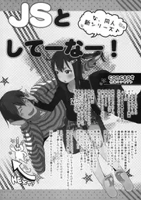 (SC59) [Arekusa Thunder (Arekusa Mahone)] Wakuwaku! Kodomo Catalog