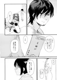 [Sekiya Asami] YOUR DOG