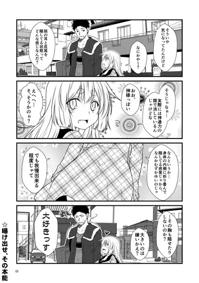 [Check Mate! (Yua)] Kohaku Biyori Soushuuhen Makinoichi [Digital]