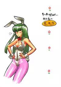 (COMIC1☆2) [King Revolver (Kikuta Kouji)] Nani Kallen (Code Geass)