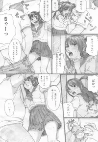 (C76) [Yakiyama Line (Kahlua Suzuki)] Suimitsu Shoujo 2