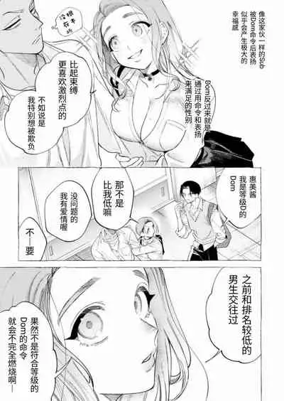 [dotsuco] Sweet Suffering