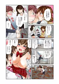 [Matsutou Tomoki] Exchange ~Osananajimi to Irekawari!?~ (1)