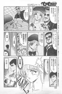 COMIC Penguin Club 1996-01