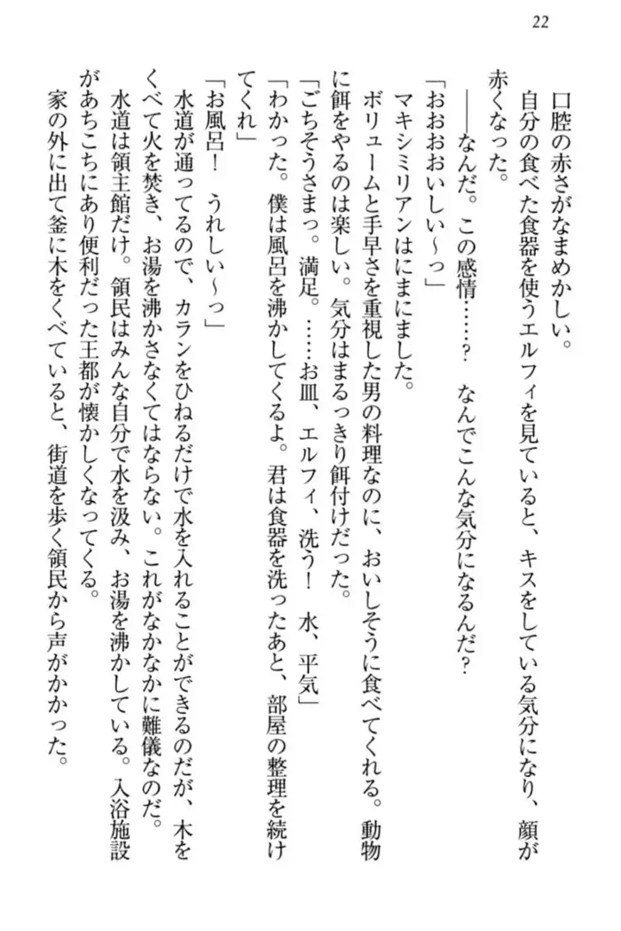 Boku no Chiisana Elf Gibo