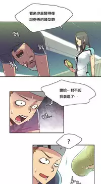 [﻿Chance, Kamang] Sports Girl ch.1-23[Chinese]