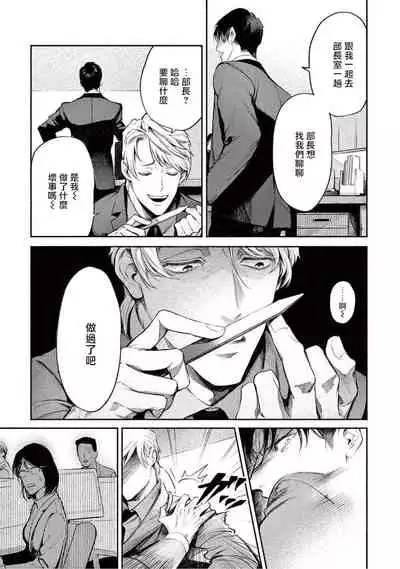 [Shinou Ryo] Zetsubou ni Nake | 绝望悲鸣 Ch. 1-4 [Chinese] [冒险者公会]