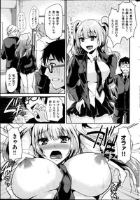 COMIC Shitsurakuten 2013-11