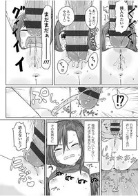 [Satuyo] Peaceful Ecchi! - PEACEFUL H [Digital]