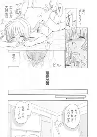 [Anthology] Musumeyo