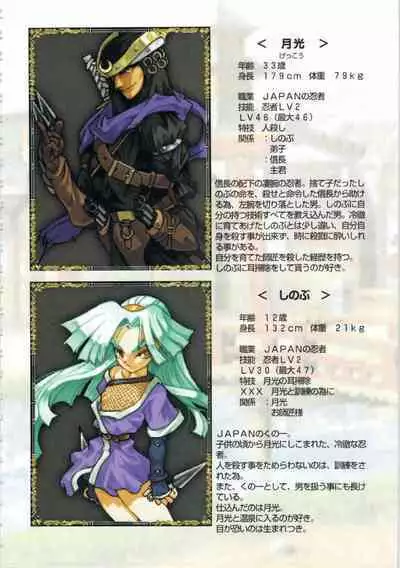 Kichikuou Rance First Press Release Book