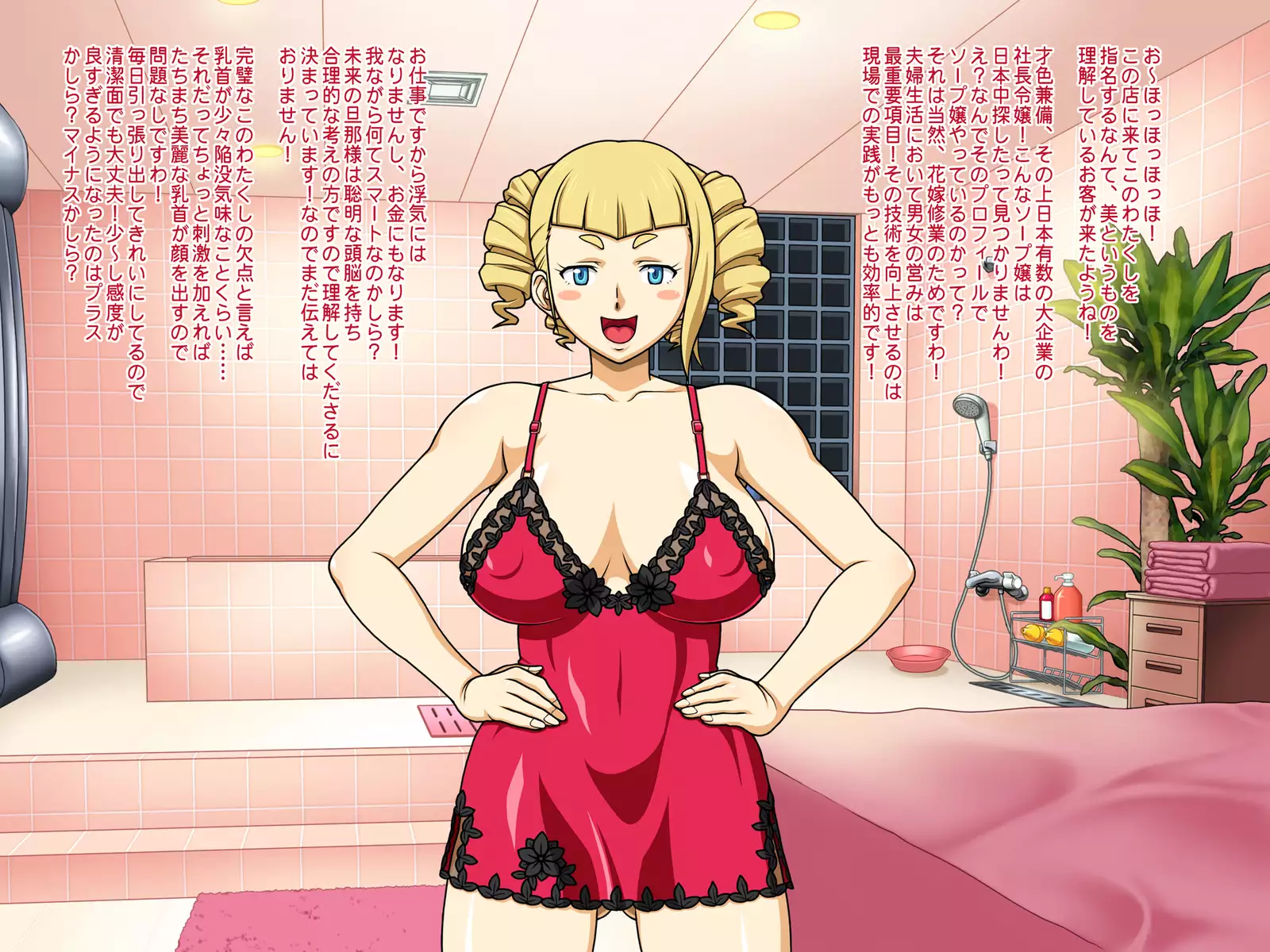 Gashuu Damenade "Come Into the Parlor!"