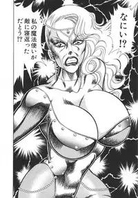 [Inui Haruka] Joousama Wars