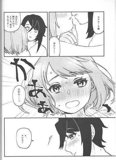 | かわいいお口で×××