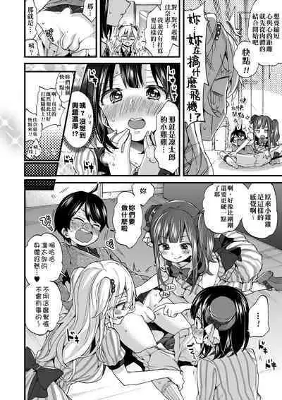 Oneshota Dish | 御姐正太豪華拼盤♡