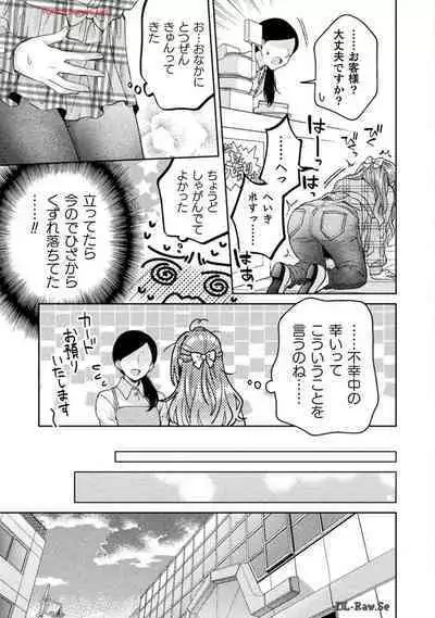 Hitozuma to JK 25-32