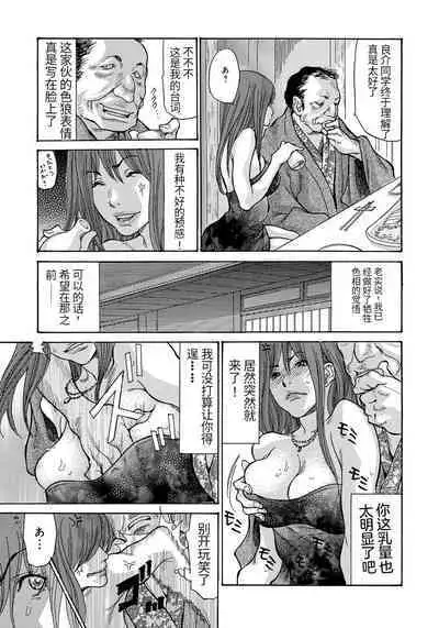 Yankee Zuma Kanraku!