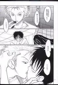 [Tcell (Dan Madoka)] Souten | Charge! (One Piece)