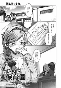 COMIC 0EX Vol. 06 2008-06