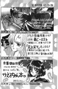COMIC Papipo Gaiden 1998-01