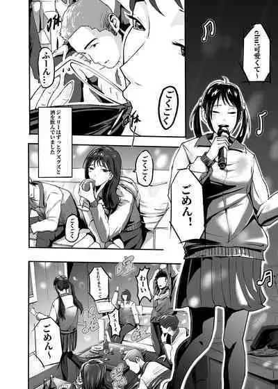 我的尸姬刘婕睿 My Corpse Princess Jerry Liu